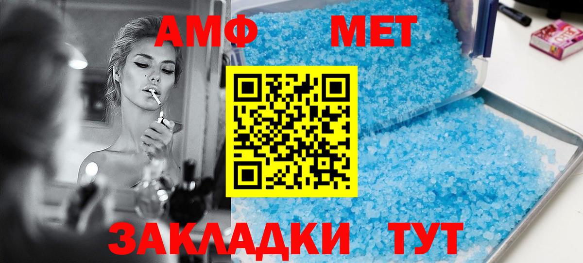 АМФ  Вход с VPN  Рассказово  АМФЕТАМИН VHQ 