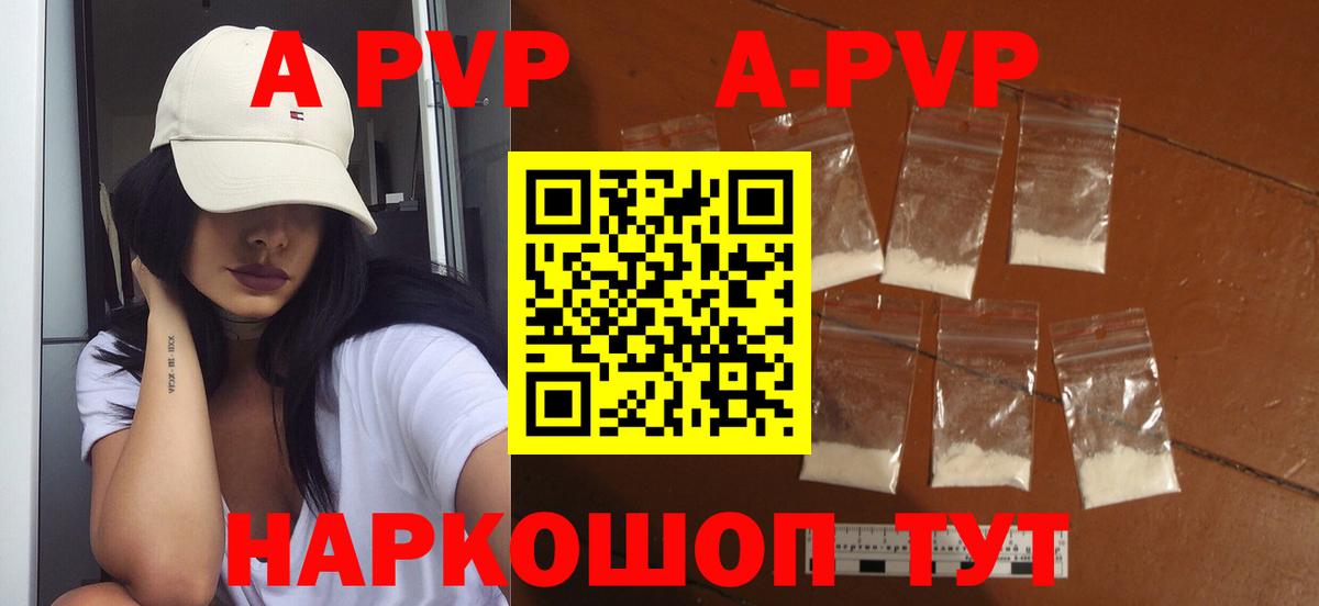 сколько стоит  А ПВП Crystall  Alfa_PVP СК  Вход с VPN  Alfa_PVP Crystall  Рассказово  A PVP 