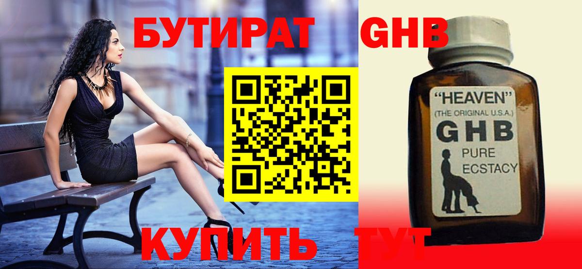 Рассказово  Бутират буратино  Вход с VPN 