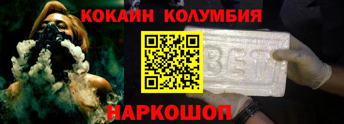 КОКАИН Fish Scale Рассказово