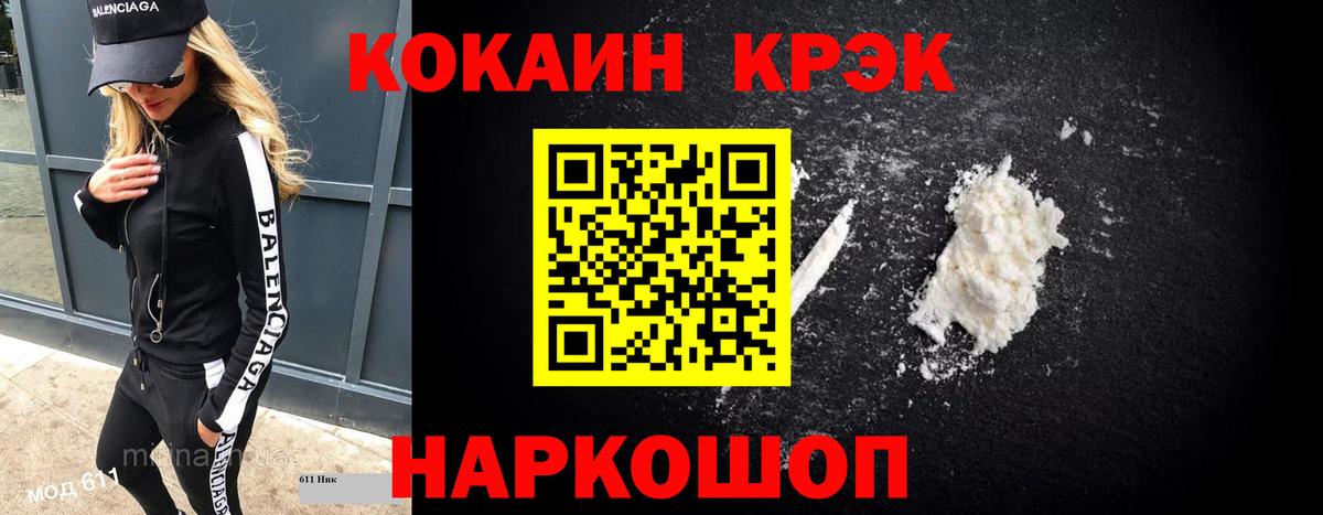 Кокаин 99%  Cocaine  Рассказово  Вход с VPN 