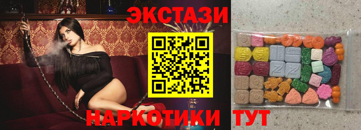 Рассказово  ЭКСТАЗИ круглые  ЭКСТАЗИ XTC  Вход с VPN 