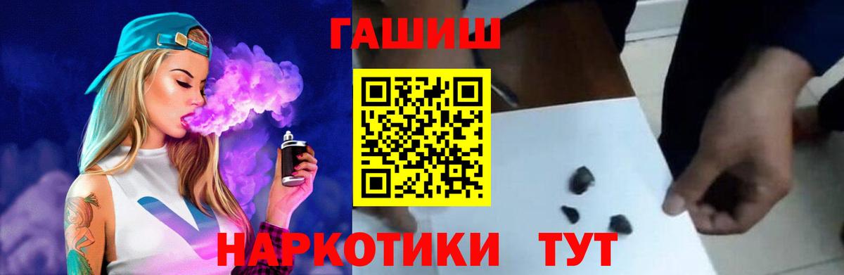 ГАШ hashish Рассказово