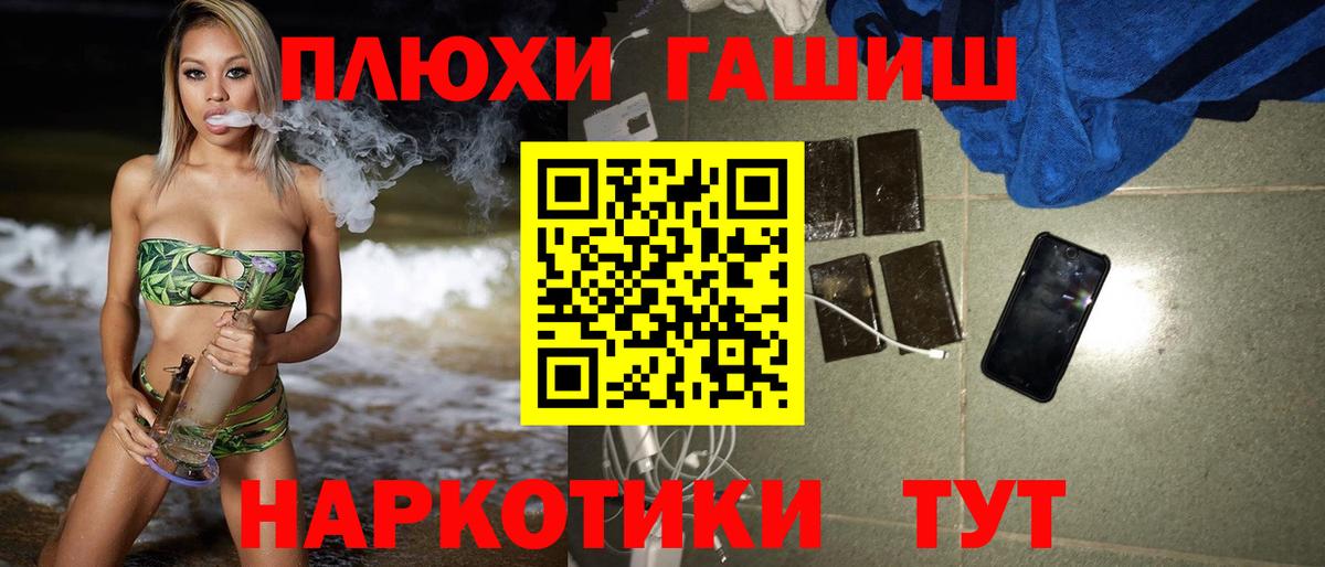 ГАШИШ Cannabis  Вход с VPN  Рассказово 