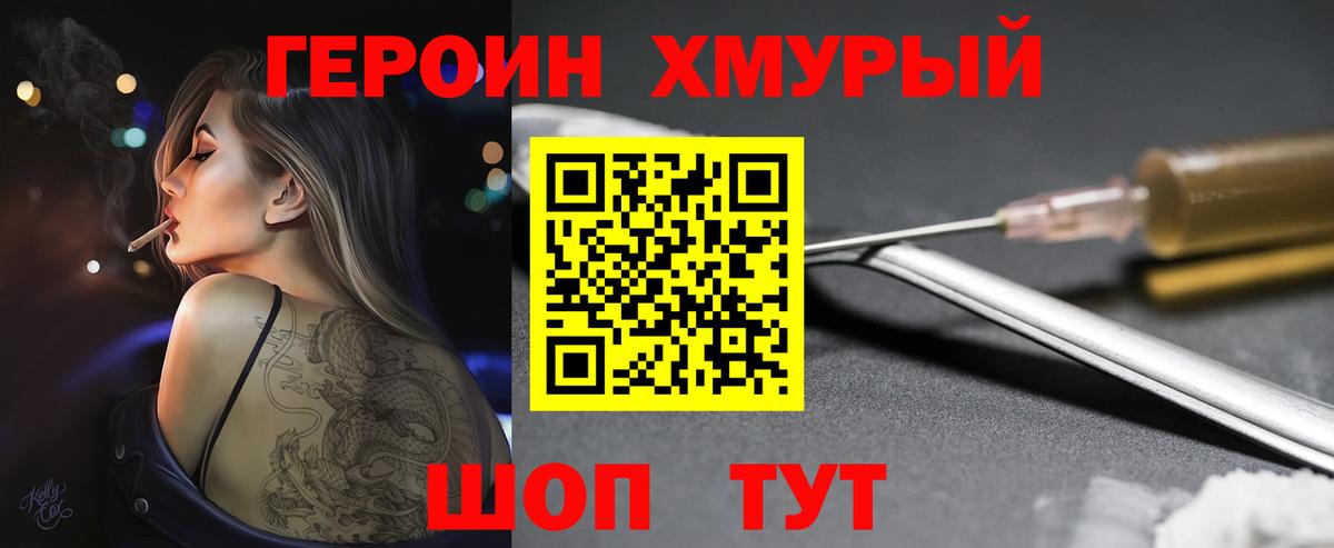 Рассказово  Героин хмурый  Вход с VPN 