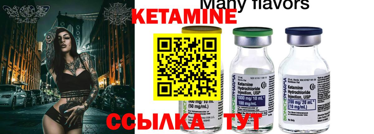 ссылка на мегу сайт  Вход с VPN  Рассказово  КЕТАМИН VHQ  Кетамин VHQ 