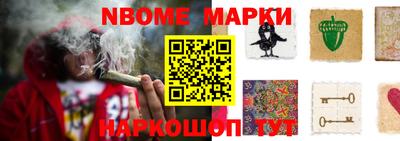марки nbome Бузулук