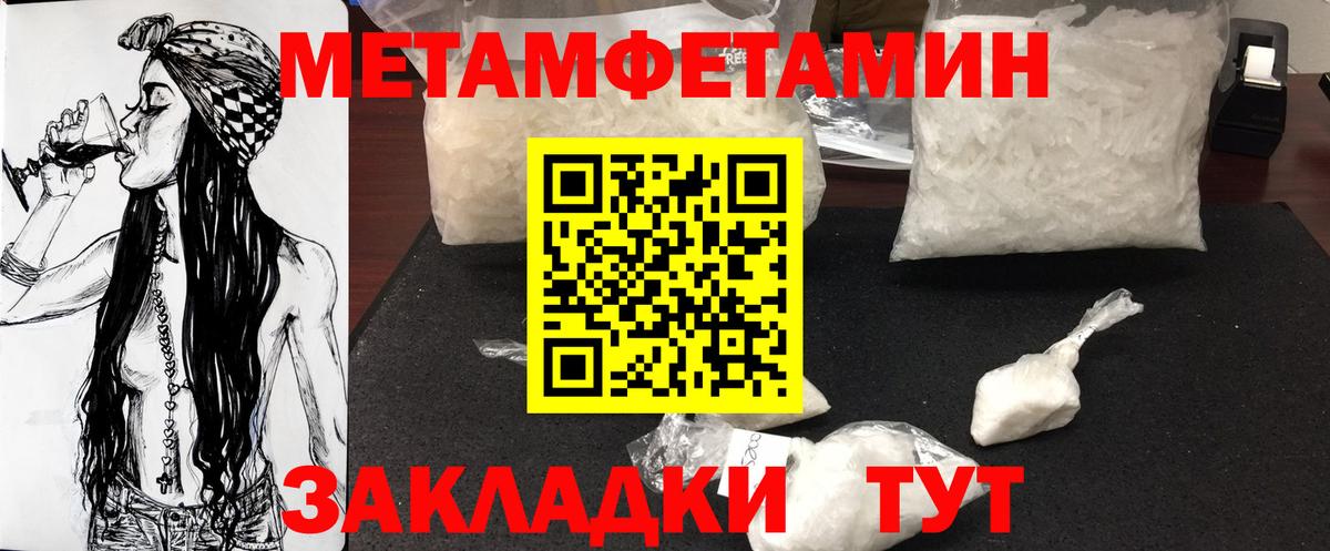 Рассказово  Первитин Methamphetamine  МЕТАМФЕТАМИН  Вход с VPN  Первитин Methamphetamine 