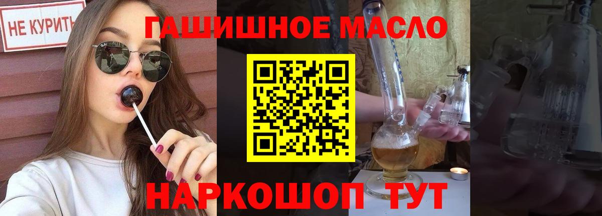 ТГК жижа  Вход с VPN  ТГК THC oil  Рассказово 